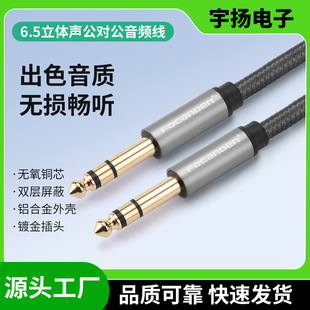 6.5mm����о���l������������6.35�p�����w������
