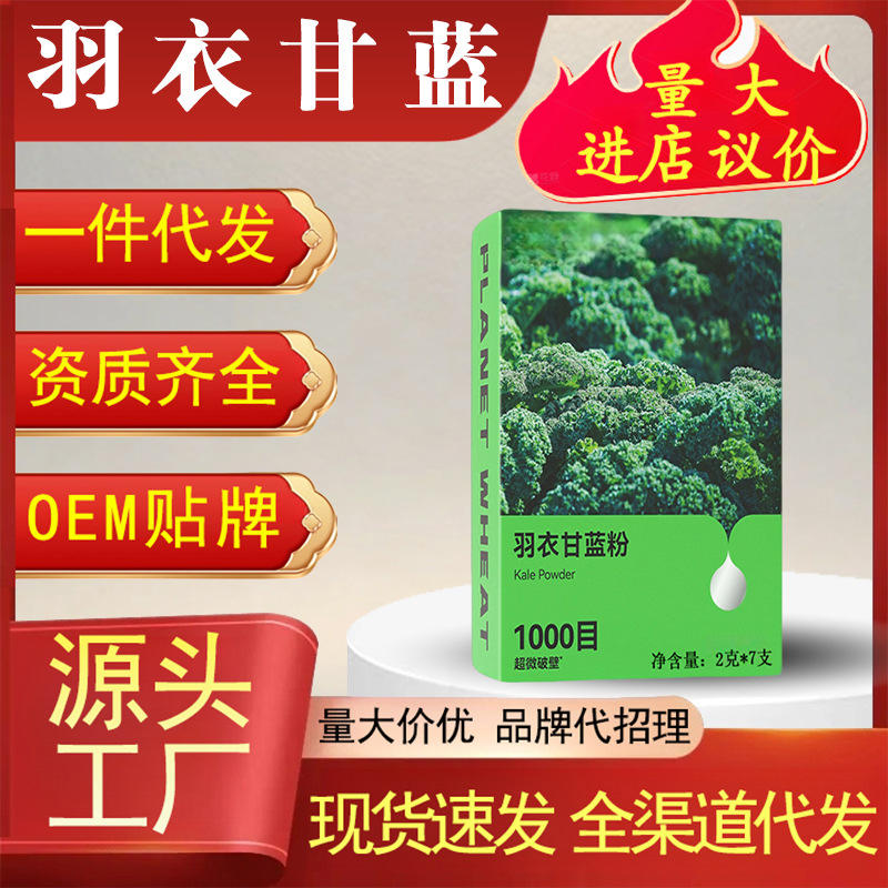 Kale Powder Drink Mix with Inulin 3g x 7 Sticks Ready to Eat Meal Replacement quality and texture