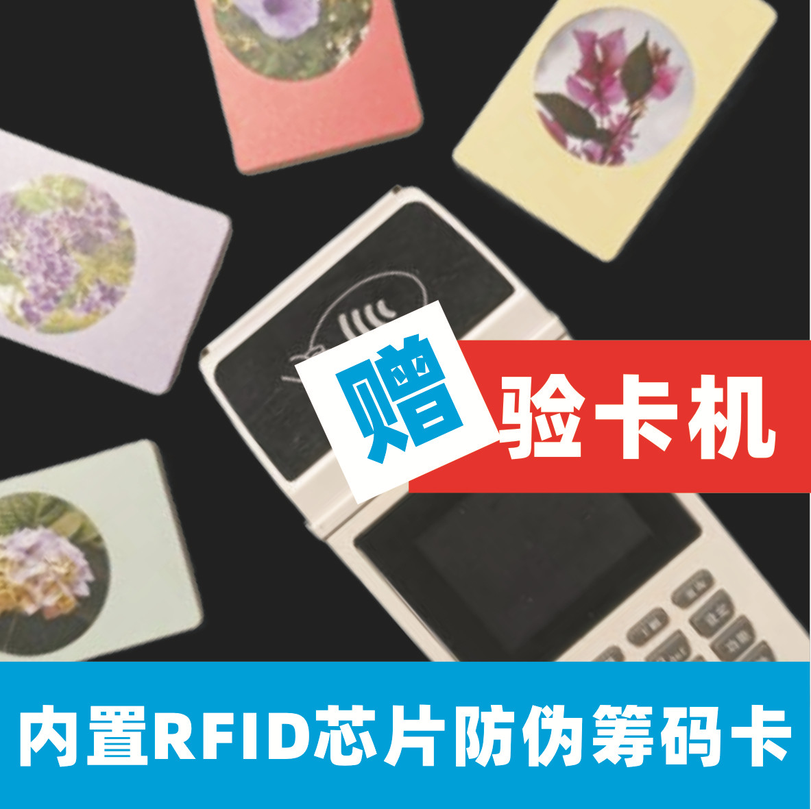 大厂麻将棋牌娱乐验卡机 ic芯片防伪积分卡数字卡防伪芯片筹码卡