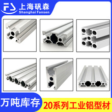 欧标铝型材20203D打印机铝合金方管型材框架黑色工业铝型材20x20