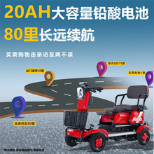 小巴士C7老年代步车四轮电动车残疾人老人家用低速代步三人母子车