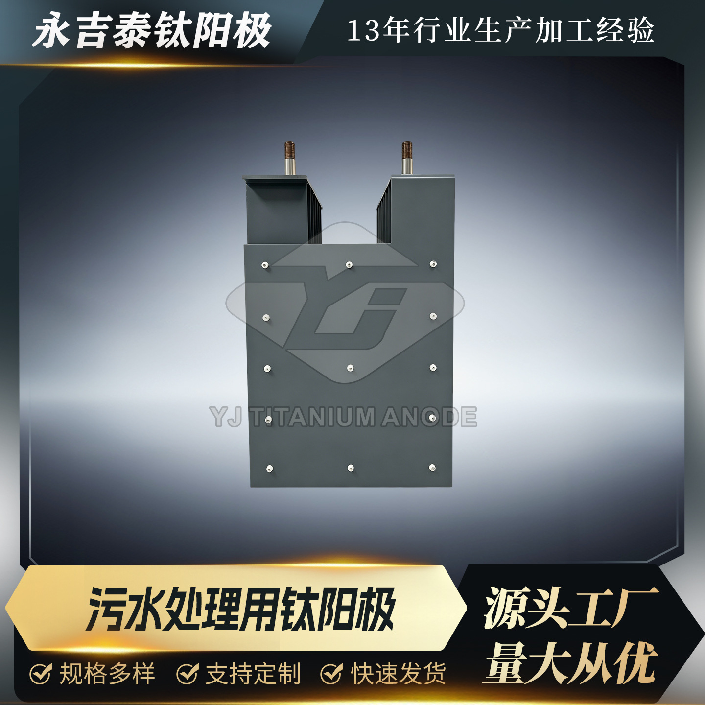 宝鸡钛阳极厂家污水处理MMO钛电极钌铱/铱钽涂层钛网板可定制尺寸