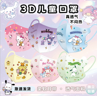 һ���Կ�ͨ3D���w���փ�ͯ������������ǡ���������b���l��ͯ���o