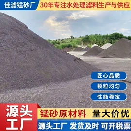 滤料;节能环保材料;天然磨料