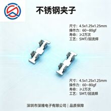 ���l���A�Ӳ��P�4.5x1.25x1.25mm�A0.81����RF CABLE CAN CLIP