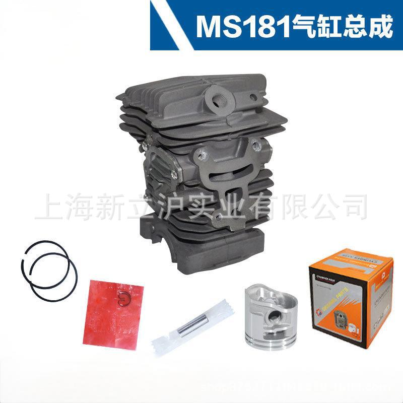 适用于斯蒂尔款MS181油锯配件气缸总成STIHL MS181/MS211套缸总成