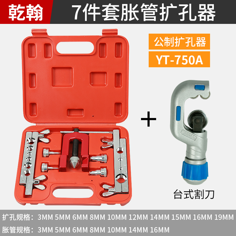 tubo de cobre excéntrico de ahorro de mano de obra expansor de boca de boquilla de aire acondicionado expansor de tubo expandido herramienta de mantenimiento de refrigeración refrigerador