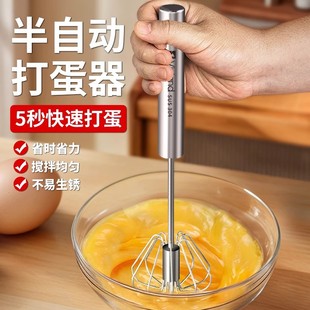 Stainless Steel Semi-Automatic Egg Beater Handheld Press Household Cream Manual Egg Mixer Baking Special Artifact