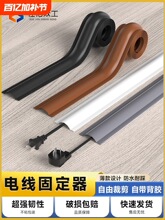 电线固定器线槽明装隐形明线槽遮挡装饰收纳防踩地面网线走线神器