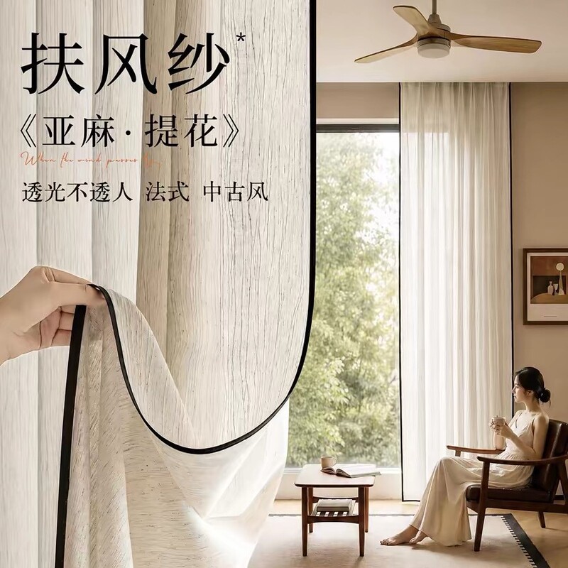 Windproof Sheer Curtains That Let Light through but Not People, French Vintage Style Curtains for Living Room and Balcony, High-End Jacquard Linen Sheer Curtains Windproof Sheer Curtains That Let Light through but Not People, French Vintage Style Curtains for Living Room and Balcony, High-End Jacquard Linen Sheer Curtains
