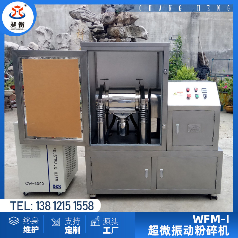 【昶衡】青黛超细磨粉机 中药加工超微粉碎机 低温研磨 价格优惠