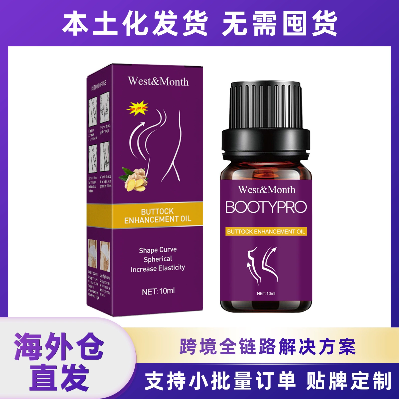 Эфирное масло для подтяжки ягодиц West&Month, лифтинговое массажное масло, укрепляющее и формирующее ягодицы персикового цвета, подчеркивающее изгибы, красивые ягодицы и ягодицы.