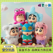 正版蜡笔小新换装派对系列搪胶毛绒盲盒潮玩可爱公仔礼物摆件批发