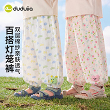 【100%全棉】嘟嘟家童装儿童物理防蚊裤夏装男童纯棉裤子夏季女童