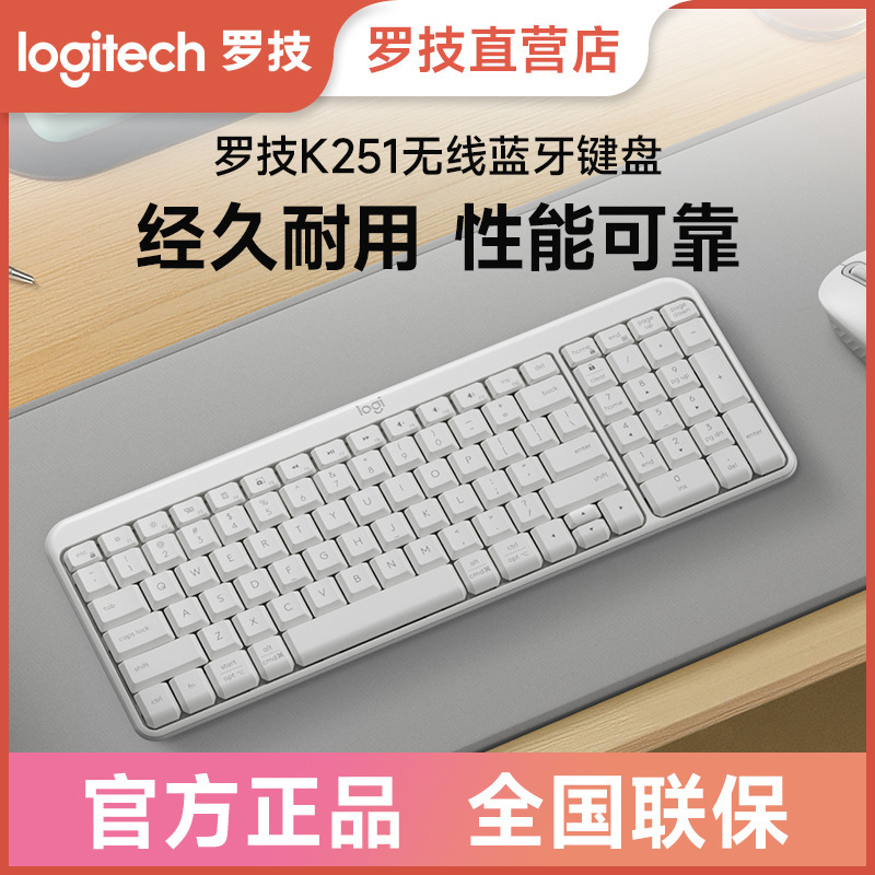Logitech K251 Wireless Bluetooth Keyboard Office Business Keyboard Laptop Can Have Logo Engraved on It