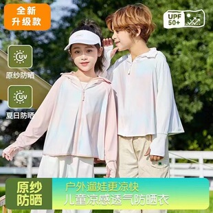 Children's Sun Protection Clothing Summer 2025 Colorful Tie-Dye UV Protection Coat for Boys and Girls