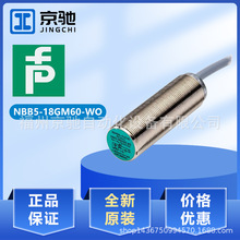 NBB5-18GM60-WO�¹�P+F���ʽ�ӽ���������ƽ��װȫ��ԭװ�ʱ�