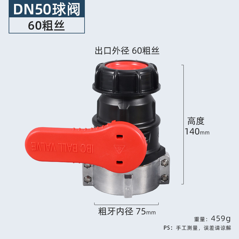 IBC químico barril válvula tonelada barril válvula de bola tonelada barril interruptor ácido y álcali resistente DN50(75mm)