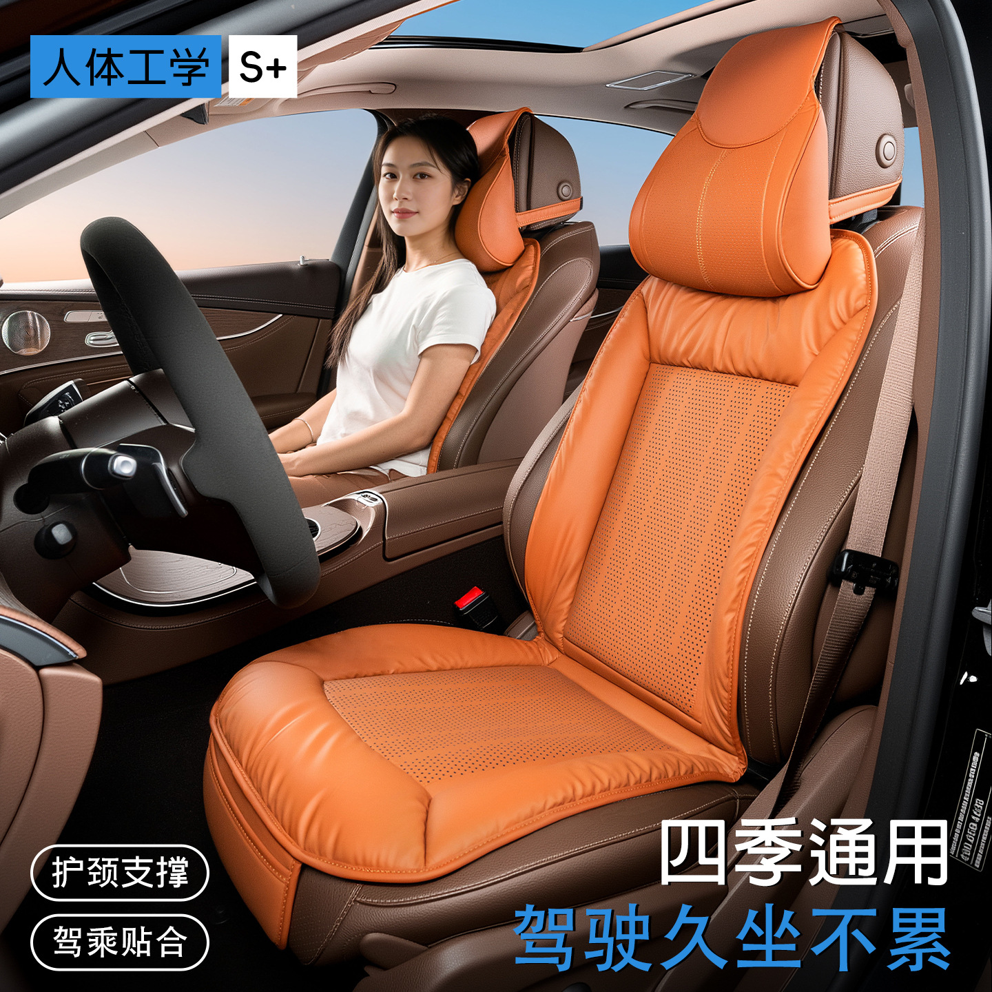Summer car seat cushion for all five seats, universal car backrest seat cover, ventilated and breathable car seat cushion for all seasons