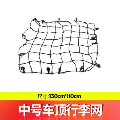 car luggage rack roof basket – Roof rack - medium-luggage-net-black