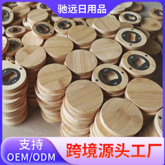 Chiyuan DIY 栓抜き竹マグネット多用途日常家庭用便利なユニバーサル Amazon シンプルな栓抜き