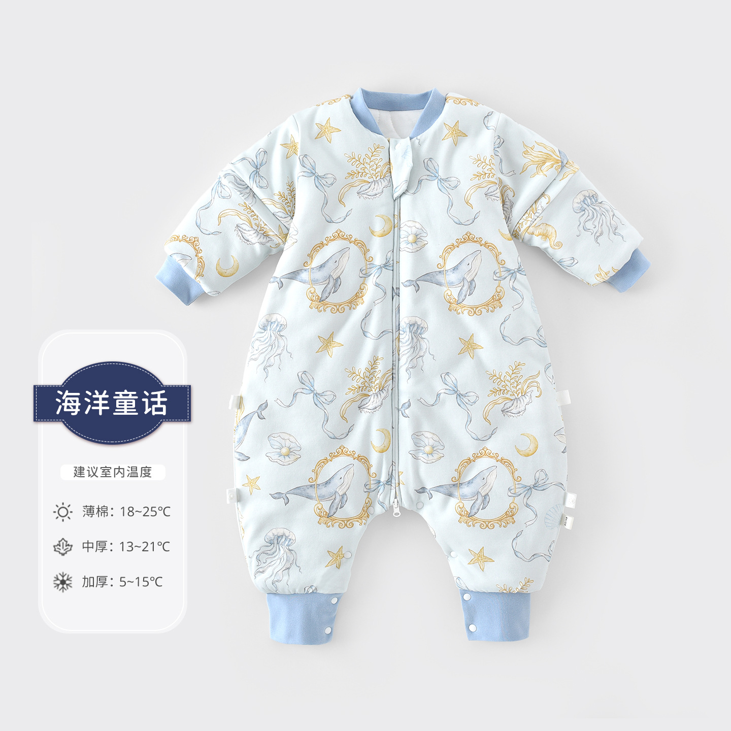 Upgraded version - ocean fairytale [lightweight 40g] mulberry silk / Size 80 [recommended height 65-85cm]