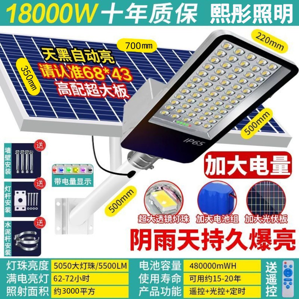 lámpara solar led lámpara de iluminación exterior lámpara doméstica exterior totalmente automática super brillante a prueba de agua a prueba de relámpagos patio rural