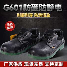 劳保鞋防砸防静电透气工地鞋男女安全鞋舒适安全防护低帮劳保鞋