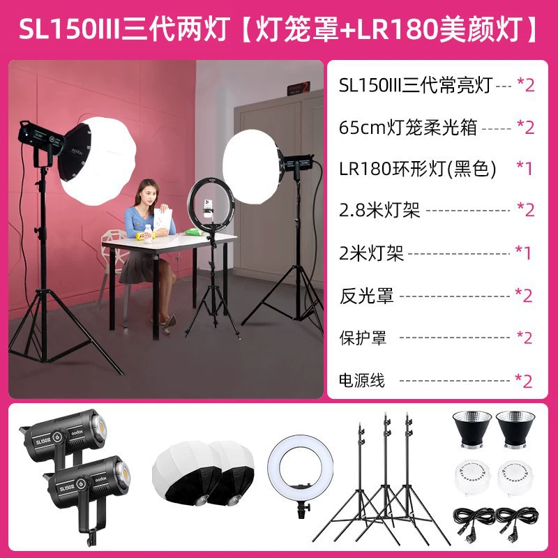 Godox God Niu SL150W третьего поколения студийный постоянный свет для стримов и фото, зеленый экран, для ведущих в прямом эфире и продаж в Douyin