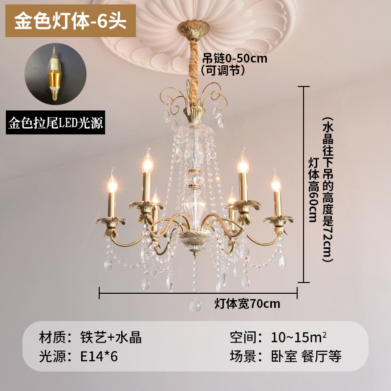 法式中古风蜡烛吊灯美式复古客厅灯餐厅卧室艺术感轻奢水晶灯批发|undefined