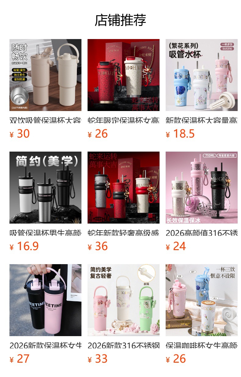 預覽狀態下無法點擊,發布后,可點擊跳轉到對應的商品頁面