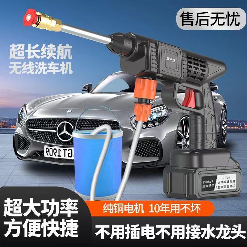 Wireless car washer rechargeable lithium battery high pressure water gun household car portable water pump sprayer cleaning Wireless car washer rechargeable lithium battery high pressure water gun household car portable water pump sprayer cleaning
