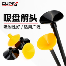 吸盘箭橡胶软头 箭杆使用弓箭射箭橡胶儿童弓箭支吸盘头 厂家批发