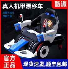 �¿��ͯ�綯Ư�ƻ��׳�����ң����߳�С�����ֻ���㳡��԰��̯