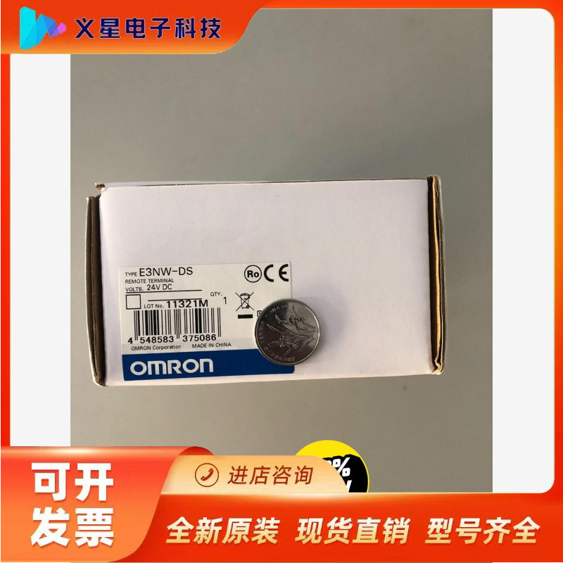 欧姆龙 通信单元 型号:E3NW-DS  数量:1套  单价议价  核实库存