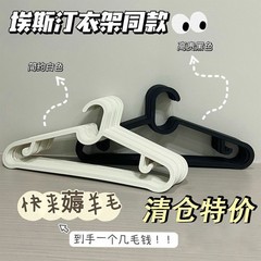 家庭用ハンガーの滑り止め干しプラスチックの服は黒い服を支えています。