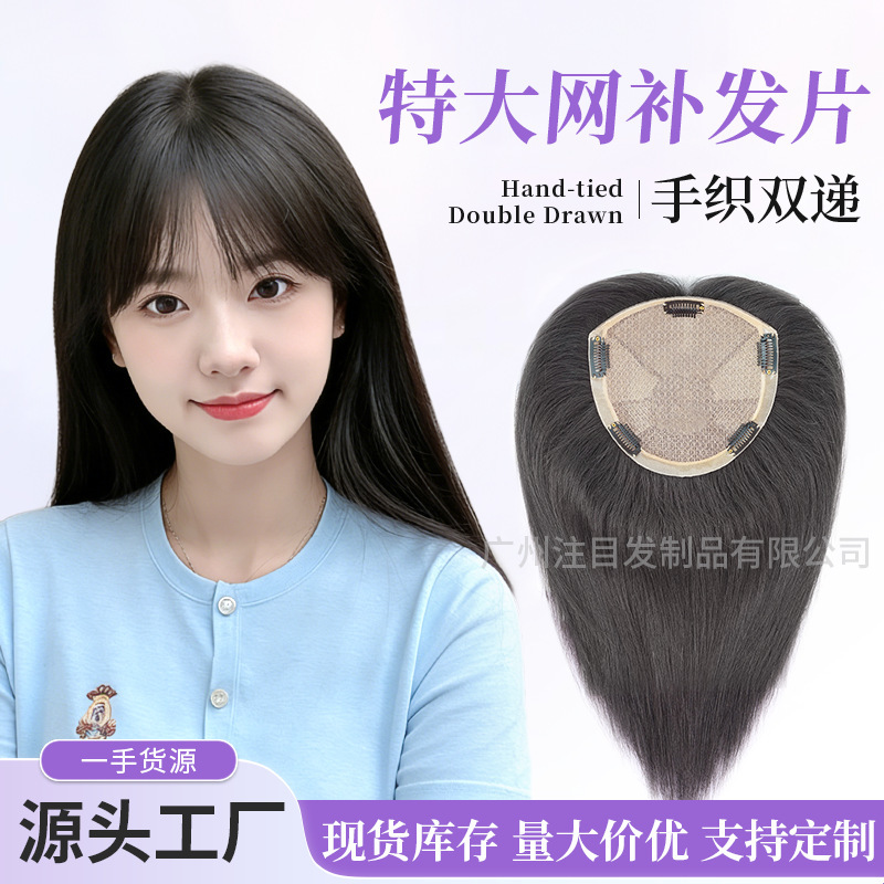 Wig for Women with Real Human Hair Braids, Double-Layered Full Real Hair Extensions, No Hair Net Needed, Volumizing Straight Hair Extensions to Increase Hair Volume Wig for Women with Real Human Hair Braids, Double-Layered Full Real Hair Extensions, No Hair Net Needed, Volumizing Straight Hair Extensions to Increase Hair Volume
