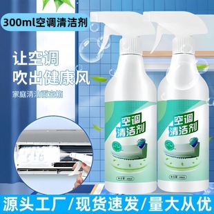Household Air Conditioner Indoor Unit Cleaning Agent Air Conditioner Evaporator Living Room Bedroom Disassembly-Free Deodorization and Descaling Cleaning Tool