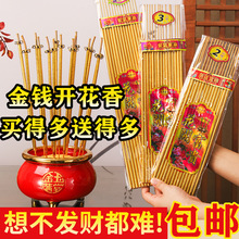 供佛拜神开花香家用供香花开富贵香供佛香祈福香寺庙香檀香批发