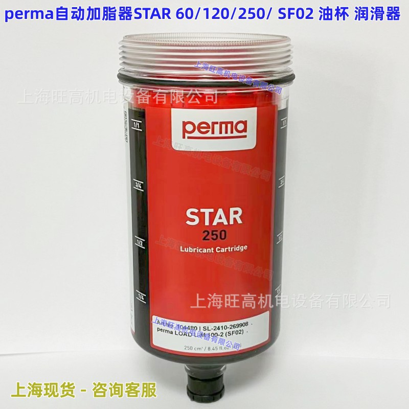 perma自动注油器VARIO Control STAR250-SF02 SF01 SF10驱动油杯