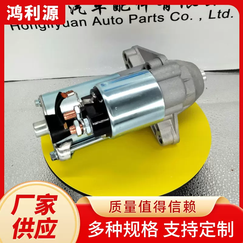 汽车配件福睿斯1.5手动新福克斯1.6LED8T-11000-BB汽车起动机马达