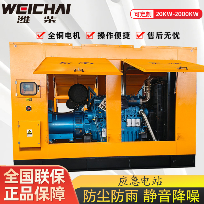 発電機セット Weichai 300kW 防雨小屋モデル 防雨防塵 建設現場 学校 鉱山 病院発電機セット|undefined