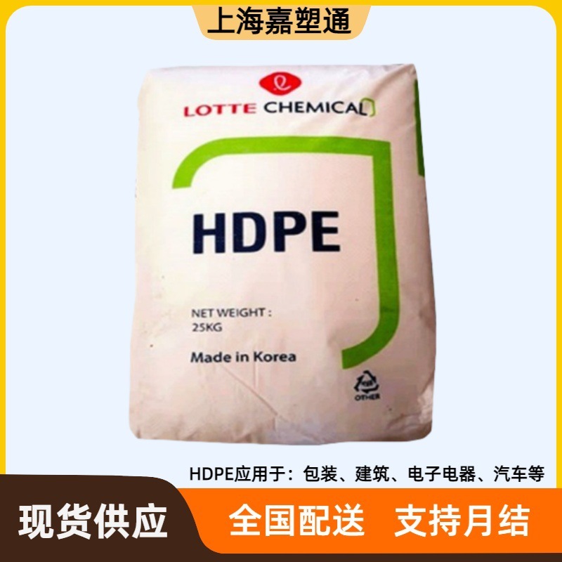 HDPE韩国乐天化学 5200B 高硬度 高抗冲 吹塑级 玩具食品贮存箱