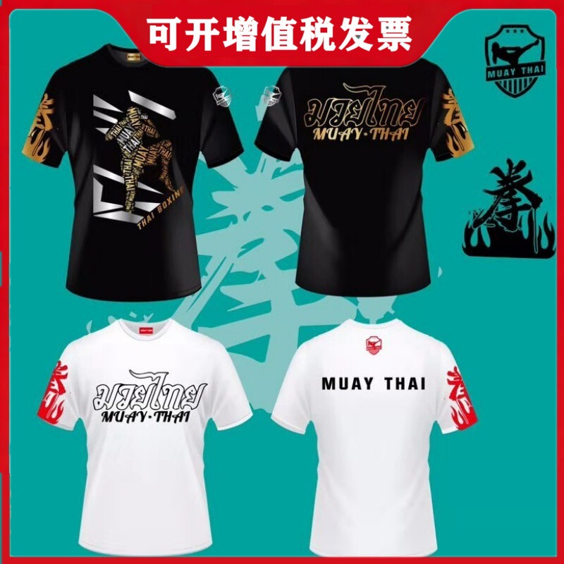 Muay Thai Short-sleeved T-shirt Boxing Fighting Training Short-sleeved Men's and Women's Half-sleeved Sportswear Base Shirt