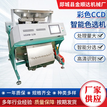 组合色选机彩色智能小型筛选设备大米杂粮