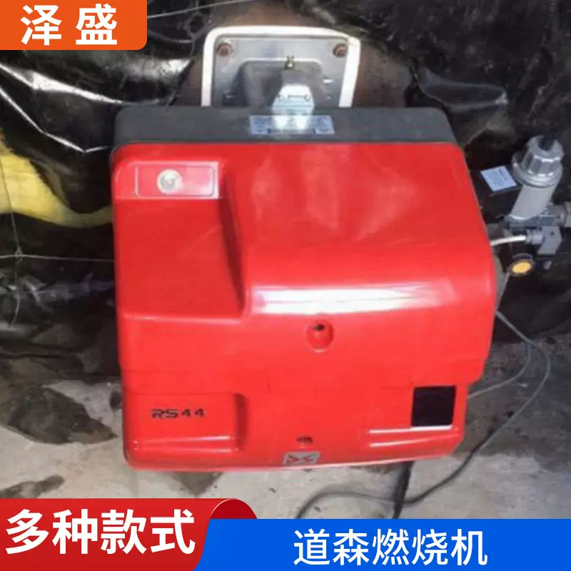 批发涂装燃烧机燃油燃烧机道森燃烧机RS34/M 比例调节燃烧器设备