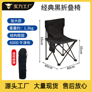 Fishing Chair Outdoor Folding Chair Portable Camping Equipment Stool Art Student Fishing Chair Mazar Folding Stool Wholesale