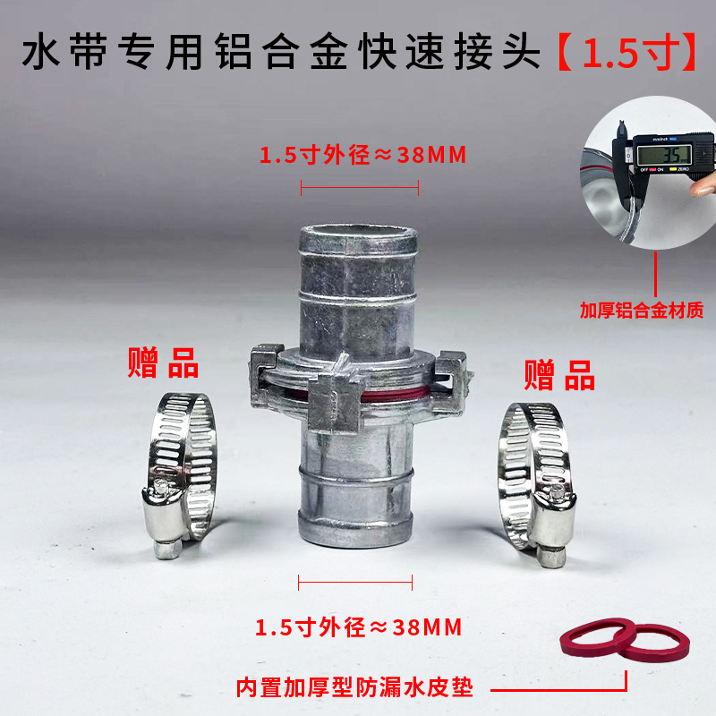 Junta rápida de correa de agua Junta de aluminio engrosada de 2 mordazas de aleación de aluminio 1 pulgada 2 pulgadas 2,5 pulgadas 3 pulgadas 4 pulgadas Junta de tubería de agua de correa de agua