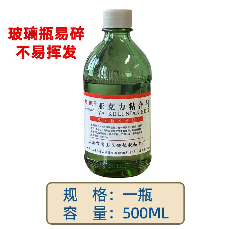 유리병 아크릴 접착제 (주사기 포함)