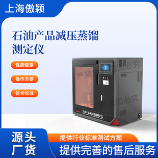 ���f AY-F971 ʯ�ͮaƷ�p�����s�y���x SH/T0165-92 ���܅���
